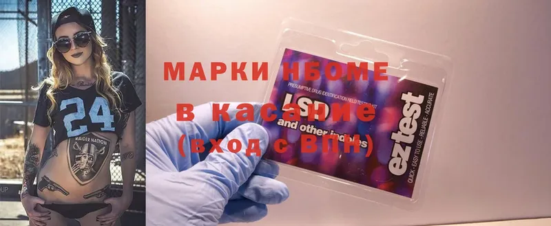 Марки 25I-NBOMe 1,8мг  где найти   Кашин 